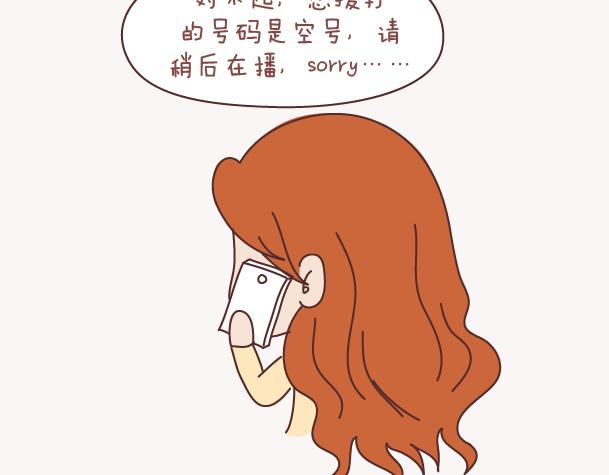 🍟麥拉風-婚後80 第130话 该不该嫁给大叔 第35页