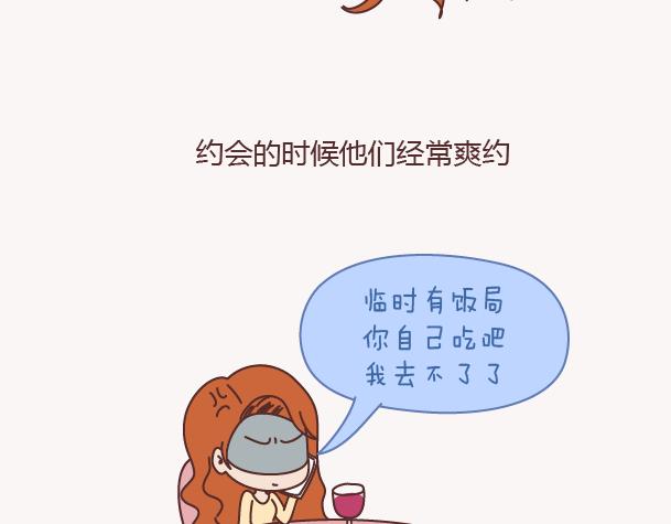 🍟麥拉風-婚後80 第130话 该不该嫁给大叔 第36页
