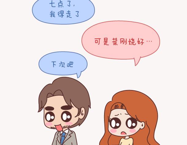 🍟麥拉風-婚後80 第130话 该不该嫁给大叔 第38页