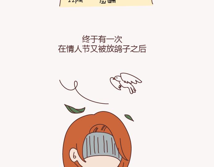 🍟麥拉風-婚後80 第130话 该不该嫁给大叔 第41页