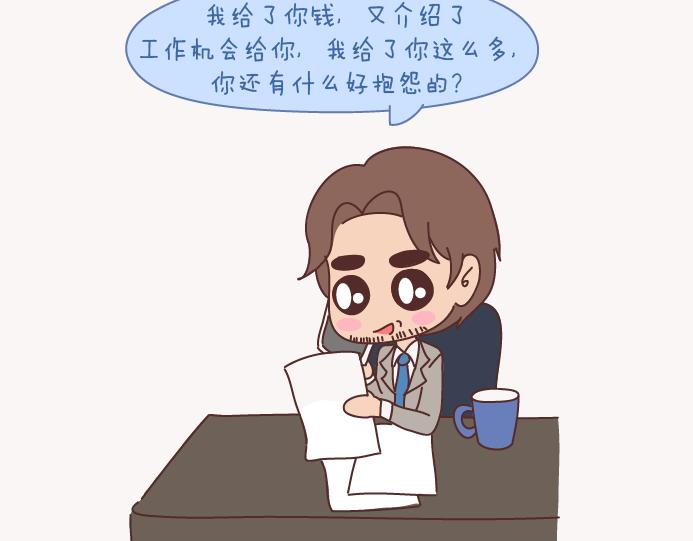 🍟麥拉風-婚後80 第130话 该不该嫁给大叔 第44页