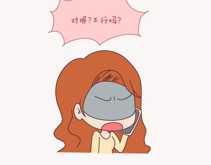 🍟麥拉風-婚後80 第130话 该不该嫁给大叔 第46页