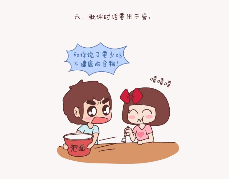 🍟麥拉風-婚後80 第132话 我对婚姻的16个认识 第10页