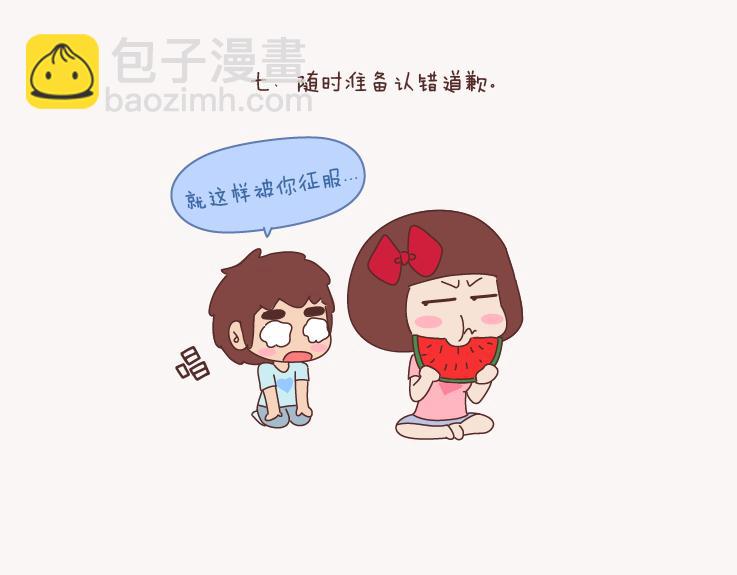 🍟麥拉風-婚後80 第132话 我对婚姻的16个认识 第11页
