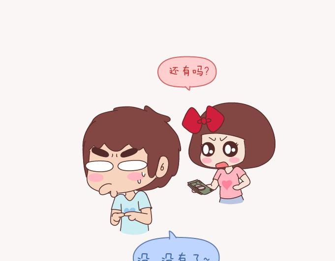 🍟麥拉風-婚後80 第132话 我对婚姻的16个认识 第19页