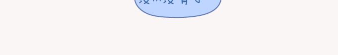 🍟麥拉風-婚後80 第132话 我对婚姻的16个认识 第20页