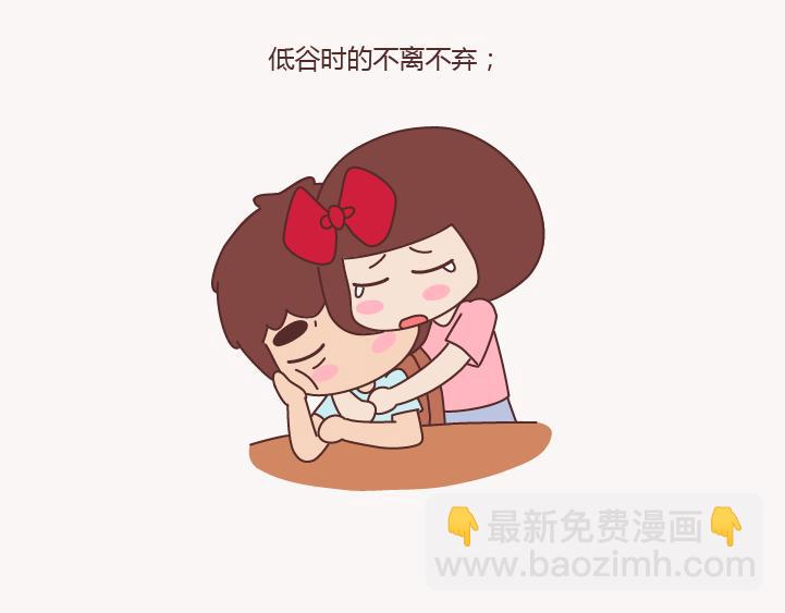 🍟麥拉風-婚後80 第132话 我对婚姻的16个认识 第28页