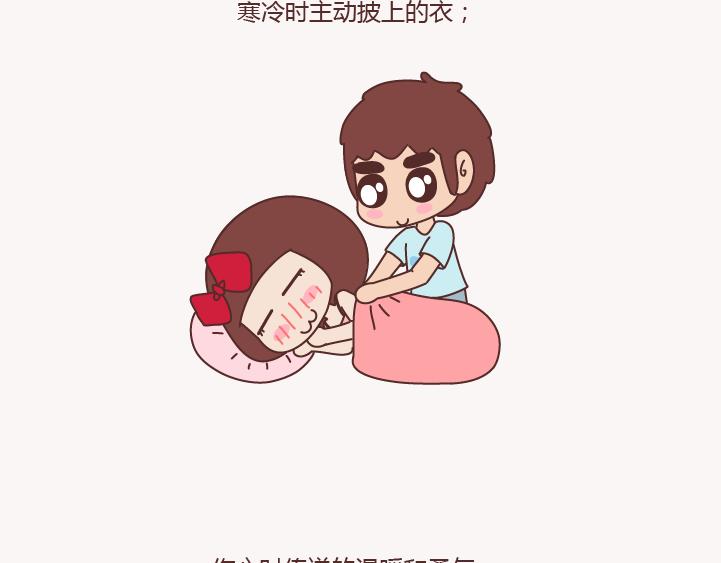 🍟麥拉風-婚後80 第132话 我对婚姻的16个认识 第30页