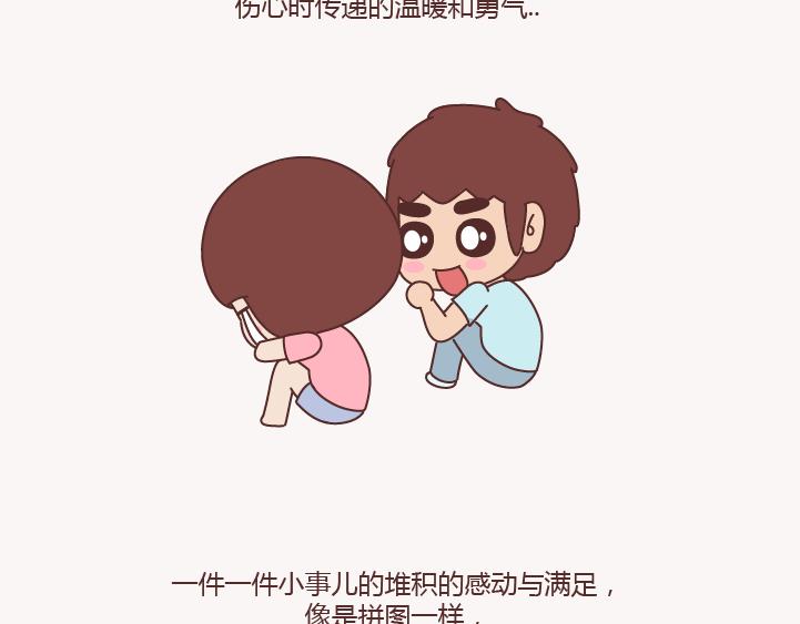 🍟麥拉風-婚後80 第132话 我对婚姻的16个认识 第31页