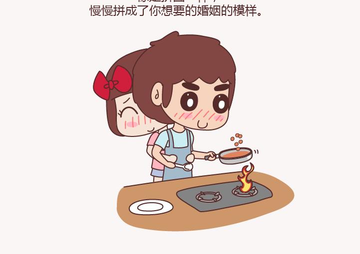 🍟麥拉風-婚後80 第132话 我对婚姻的16个认识 第32页