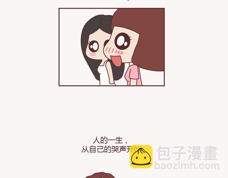 🍟麥拉風-婚後80 第132话 我对婚姻的16个认识 第35页