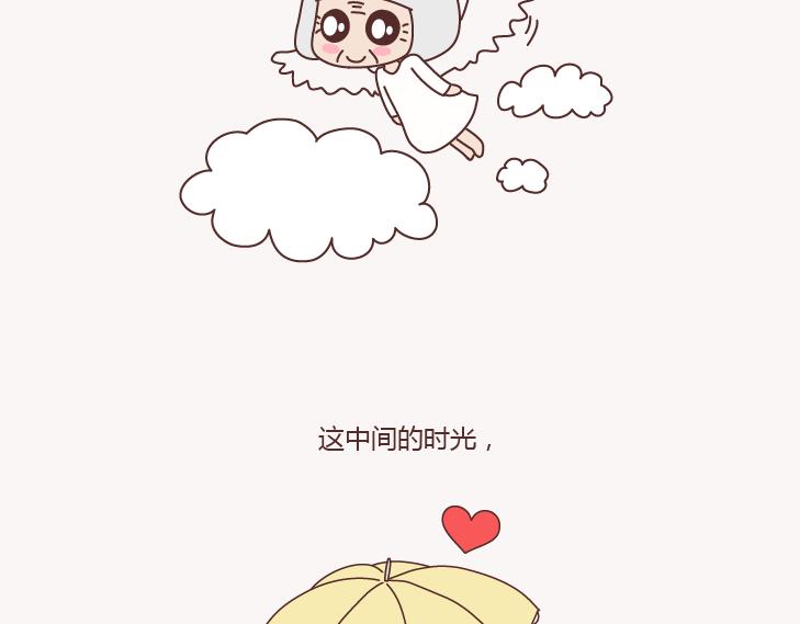 🍟麥拉風-婚後80 第132话 我对婚姻的16个认识 第37页