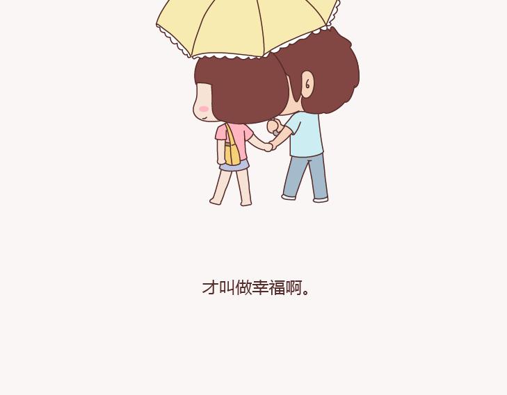 🍟麥拉風-婚後80 第132话 我对婚姻的16个认识 第38页
