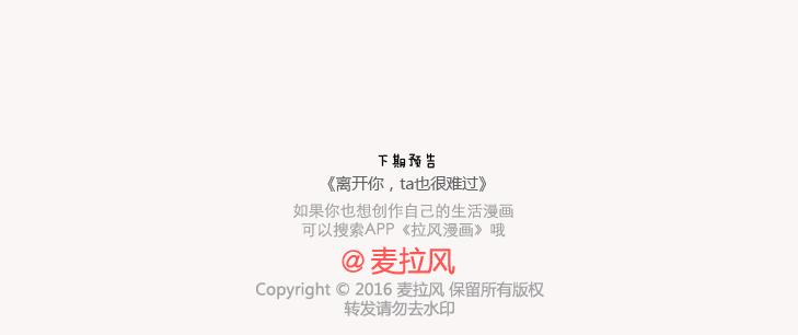 🍟麥拉風-婚後80 第132话 我对婚姻的16个认识 第39页
