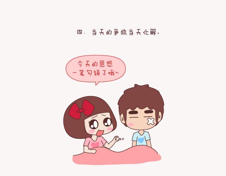 🍟麥拉風-婚後80 第132话 我对婚姻的16个认识 第8页