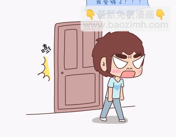 🍟麥拉風-婚後80 第134话 如果我是你男朋友 第15页