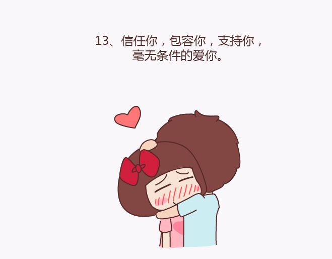 🍟麥拉風-婚後80 第134话 如果我是你男朋友 第18页