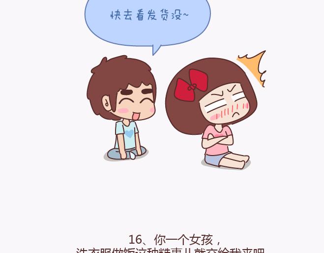 🍟麥拉風-婚後80 第134话 如果我是你男朋友 第21页