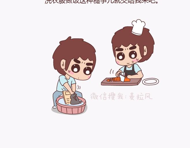 🍟麥拉風-婚後80 第134话 如果我是你男朋友 第22页
