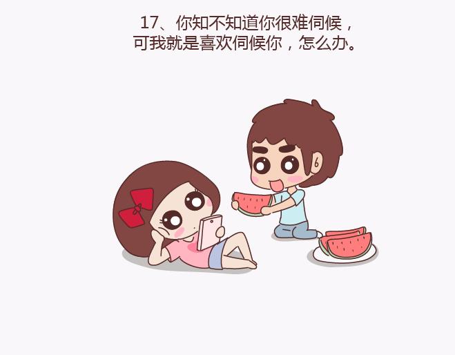 🍟麥拉風-婚後80 第134话 如果我是你男朋友 第23页