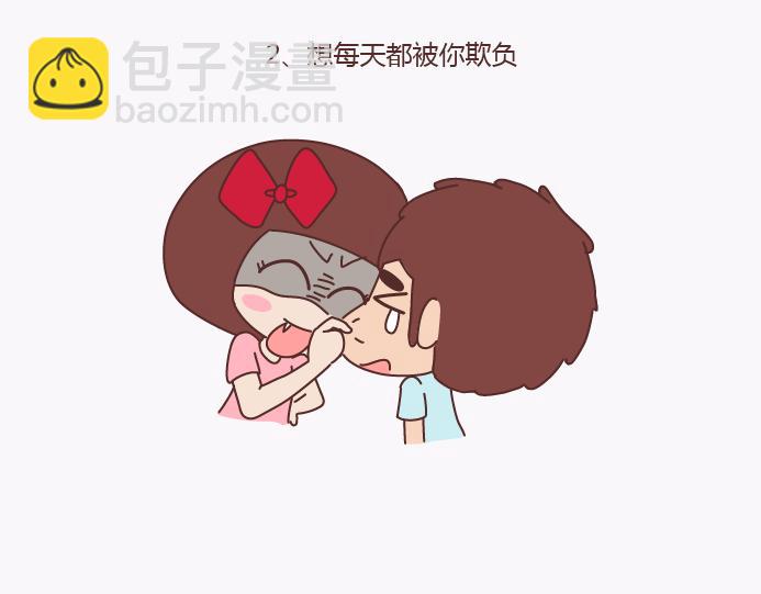 🍟麥拉風-婚後80 第134话 如果我是你男朋友 第3页