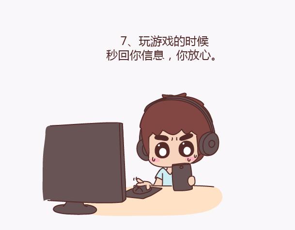 🍟麥拉風-婚後80 第134话 如果我是你男朋友 第9页