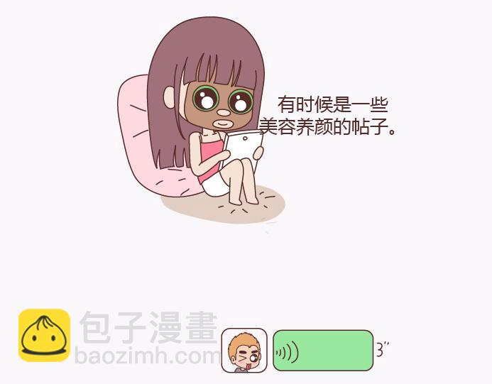 🍟麥拉風-婚後80 第138话 谈恋爱一定要啪啪啪？ 第10页