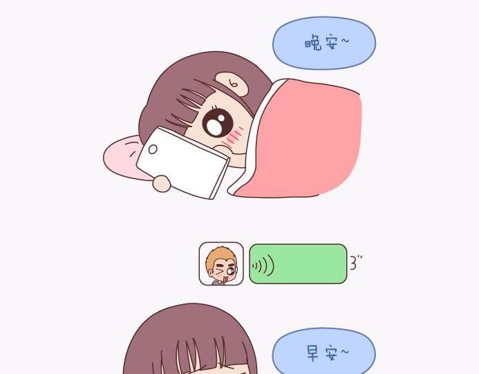 🍟麥拉風-婚後80 第138话 谈恋爱一定要啪啪啪？ 第11页