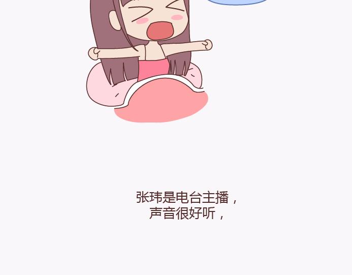 🍟麥拉風-婚後80 第138话 谈恋爱一定要啪啪啪？ 第12页