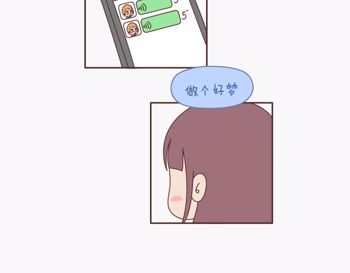 🍟麥拉風-婚後80 第138话 谈恋爱一定要啪啪啪？ 第14页