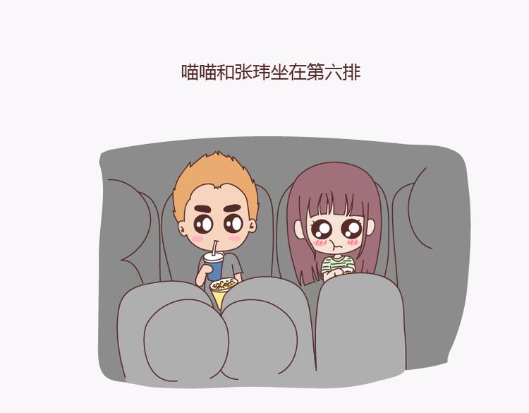 🍟麥拉風-婚後80 第138话 谈恋爱一定要啪啪啪？ 第21页