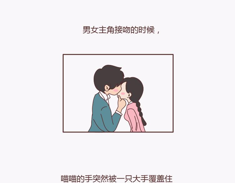 🍟麥拉風-婚後80 第138话 谈恋爱一定要啪啪啪？ 第22页