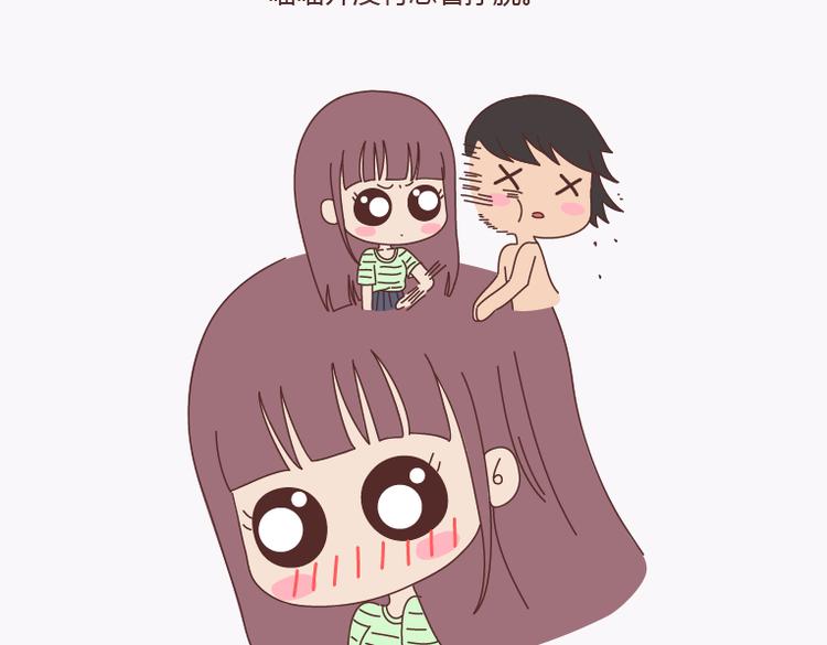 🍟麥拉風-婚後80 第138话 谈恋爱一定要啪啪啪？ 第24页