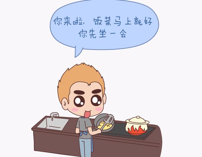 🍟麥拉風-婚後80 第138话 谈恋爱一定要啪啪啪？ 第35页