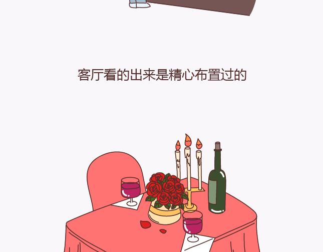 🍟麥拉風-婚後80 第138话 谈恋爱一定要啪啪啪？ 第36页