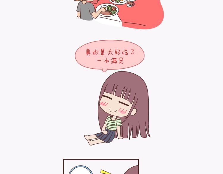 🍟麥拉風-婚後80 第138话 谈恋爱一定要啪啪啪？ 第40页