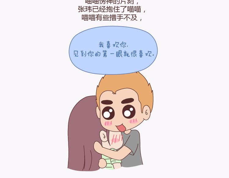 🍟麥拉風-婚後80 第138话 谈恋爱一定要啪啪啪？ 第44页