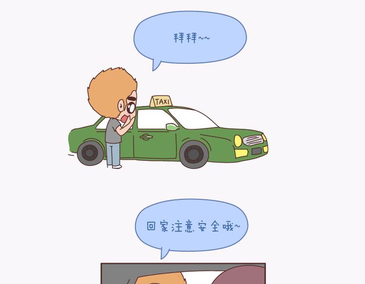 🍟麥拉風-婚後80 第138话 谈恋爱一定要啪啪啪？ 第7页