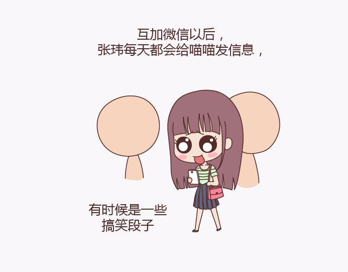 🍟麥拉風-婚後80 第138话 谈恋爱一定要啪啪啪？ 第9页