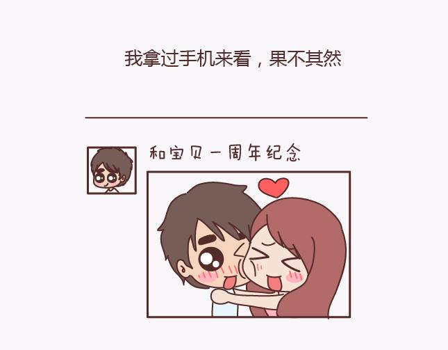 🍟麥拉風-婚後80 第140话 承认你有女朋友会死吗 第17页