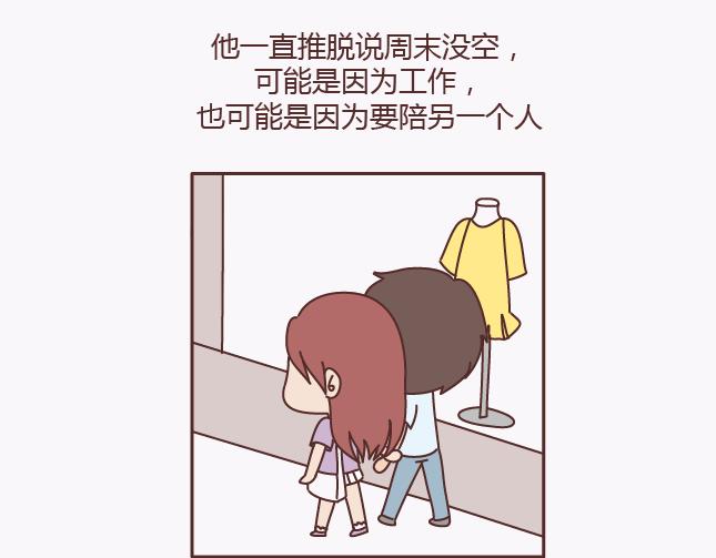 🍟麥拉風-婚後80 第140话 承认你有女朋友会死吗 第23页