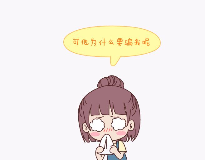 🍟麥拉風-婚後80 第140话 承认你有女朋友会死吗 第26页