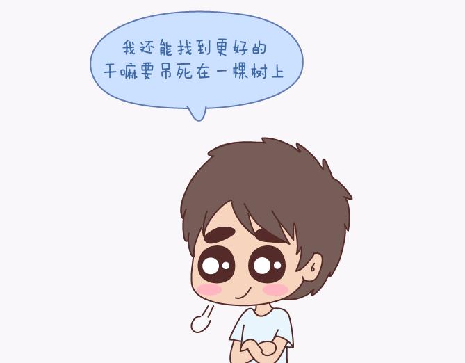 🍟麥拉風-婚後80 第140话 承认你有女朋友会死吗 第37页