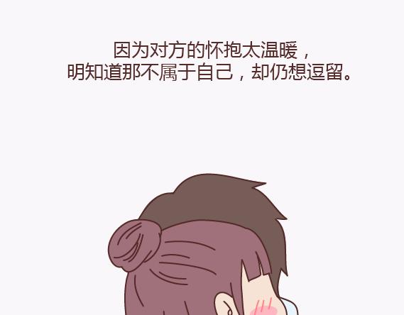 🍟麥拉風-婚後80 第140话 承认你有女朋友会死吗 第43页