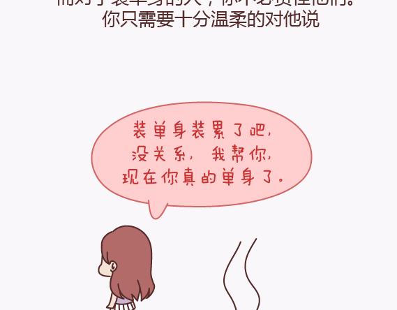 🍟麥拉風-婚後80 第140话 承认你有女朋友会死吗 第46页