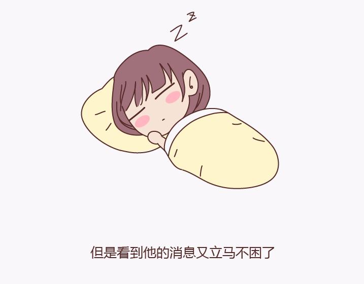 🍟麥拉風-婚後80 第140话 承认你有女朋友会死吗 第7页