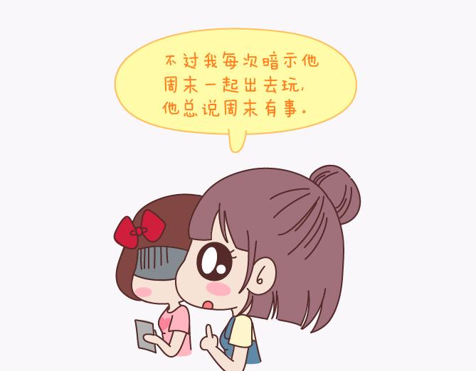 🍟麥拉風-婚後80 第140话 承认你有女朋友会死吗 第9页
