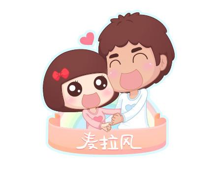 🍟麥拉風-婚後80 第15话 两个人在一起久了，会怎样？ 第1页