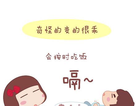 🍟麥拉風-婚後80 第15话 两个人在一起久了，会怎样？ 第12页