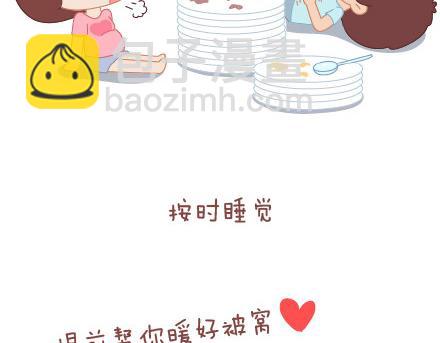 🍟麥拉風-婚後80 第15话 两个人在一起久了，会怎样？ 第13页
